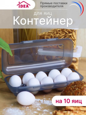 Контейнер для яиц #22981276