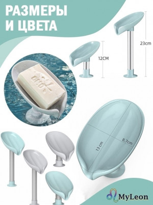 Мыльница #22983953