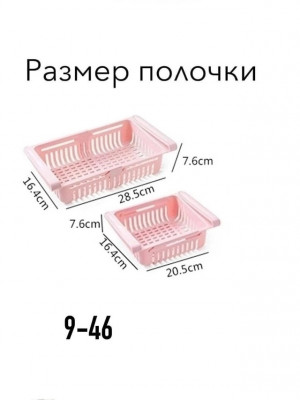 Полка подвесная в холодильник #22983995