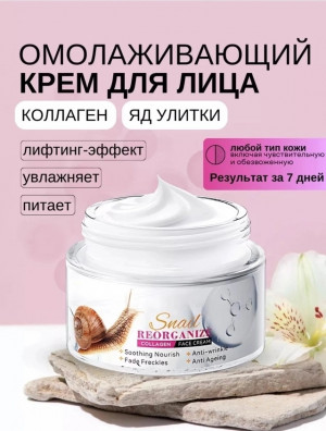 Крем #22984424