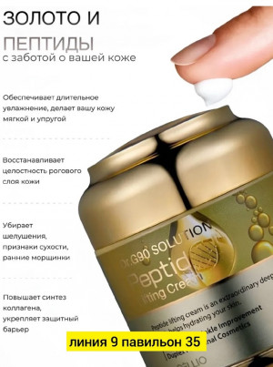 Крем #22985964