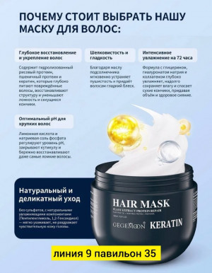 Маска #22985966