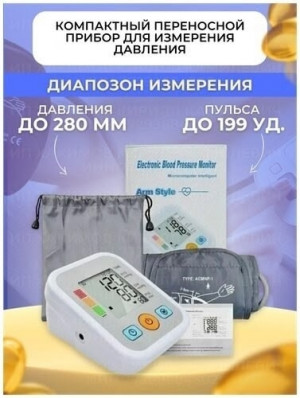 Прибор для измерения давления тонометр #22986157