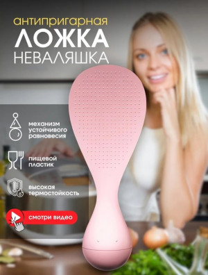 Кухонный ковш ложку для риса #22986158
