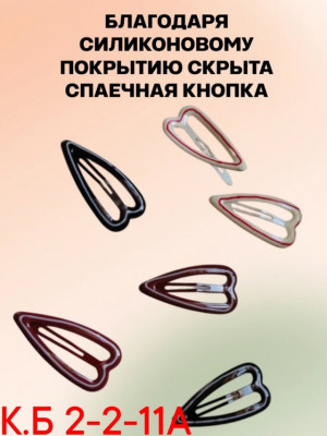 Заколка для волос #22986431