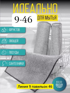 Артикул #22986574