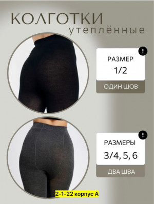 Колготки #22986803