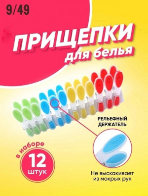 Прищепки #22987317