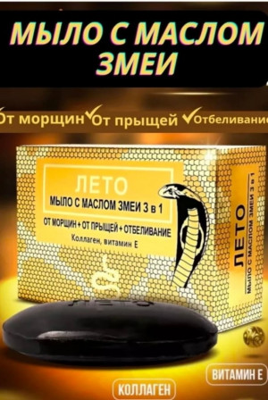 Мыло #22989154