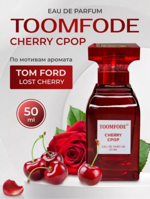 Парфюм #22991136