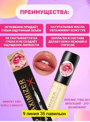Блеск #22993486
