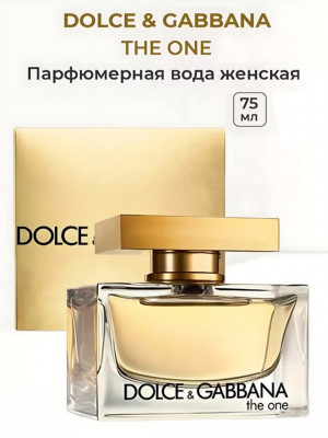 Парфюм #22994685