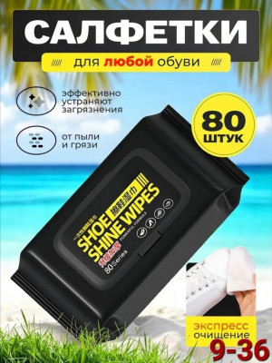 Салфетки 23003969