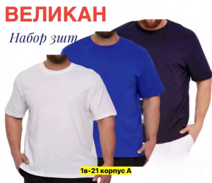 Футболка 23004809