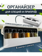 Органайзер для хранения