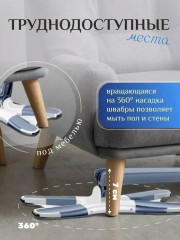 Швабра с насадкой