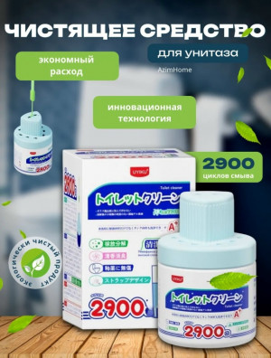 Ароматическое средство для чистки унитаза #23036454