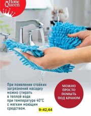 Швабра с насадкой