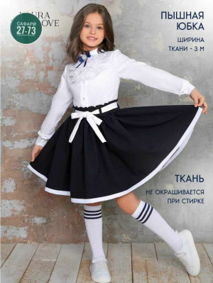 Костюм #23039753