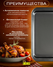 Форма для запекания