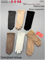 Перчатки