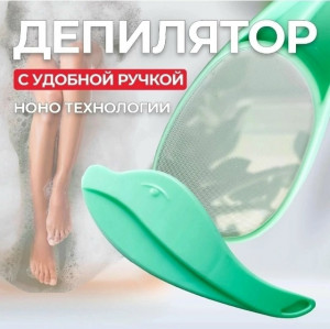 Дипилятор #23048125