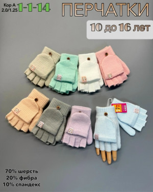 Артикул 23056339