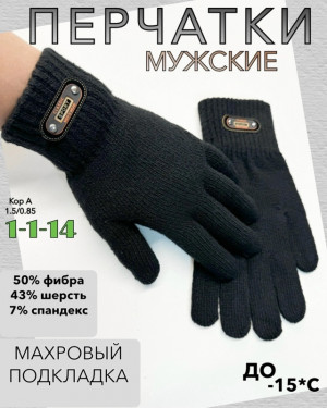 Перчатки 23057472