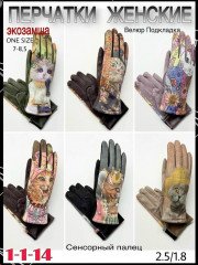 Перчатки