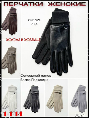 Перчатки 23067050