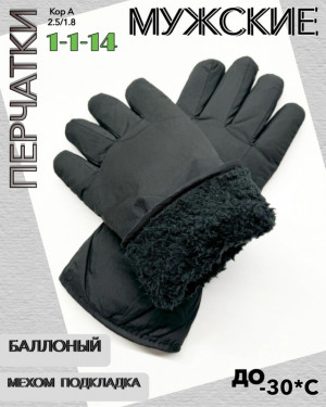 Перчатки 23072810