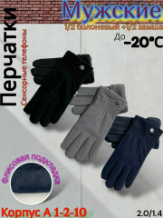 Перчатки