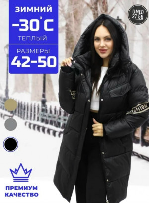 Куртка 23082950