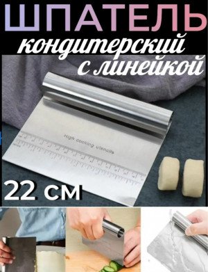 Штапель 23090491