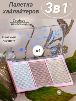 Хайлайтер для лица 23096125