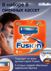 Сменные кассеты для бритья 2шт