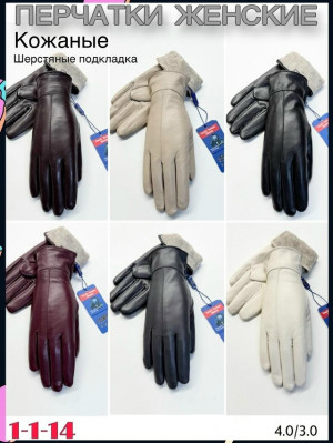 Перчатки 23096837