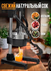 Соковыжималка