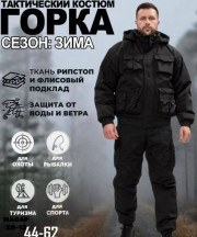 Камуфляжная форма