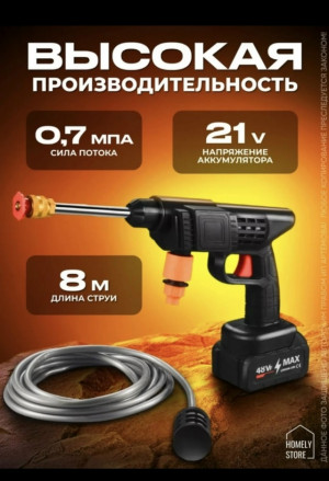 Автомойка высокого давления аккумуляторная в кейсе 23104208