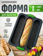 Форма для хлеба