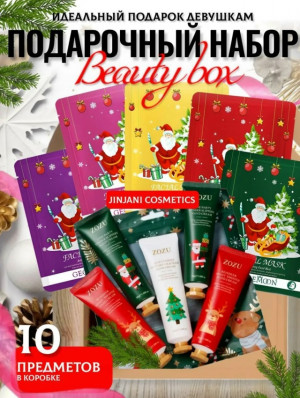 Подарочный набор 23106428