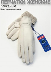 Перчатки