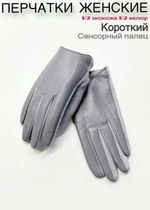 Перчатки 23111075