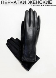 Перчатки