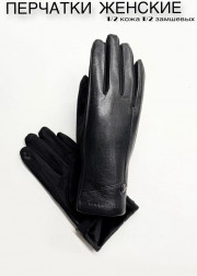 Перчатки