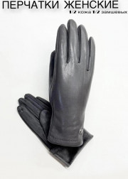 Перчатки