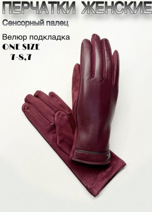 Перчатки 23111490