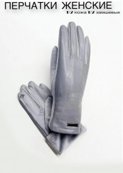 Перчатки