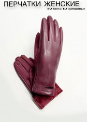 Перчатки